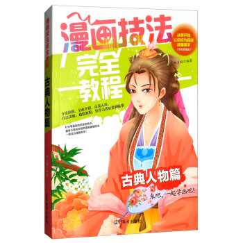 ����������ȫ�̳̣��ŵ�����ƪ �����_ʼ׌��ɞ鳬��(j��)�������֣��pɫ��ֵ�棩