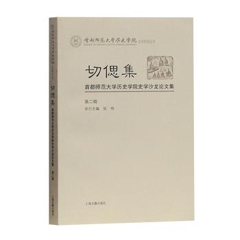 �ЂƼ����׶�������W�vʷ�WԺʷ�Wɳ��Փ�ļ����ڶ�݋��