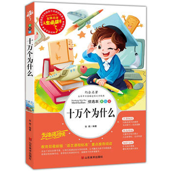 ʮ�f(w��n)��(g��)��ʲô ���������n��(bi��o)���]��Ŀ-�������x�� �����c(di��n)�u(p��ng) ���L��D��