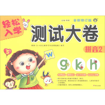 ���R�Ļ������p����W(xu��)�yԇ�����ȫ����ӆ�棩��ƴ��2