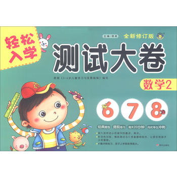 ���R�Ļ������p����W�yԇ�����ȫ����ӆ�棩����(sh��)�W2