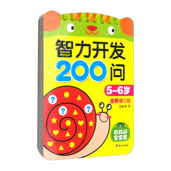 ���R�Ļ����������_�l(f��)200����ȫ����ӆ�棩��5-6�q