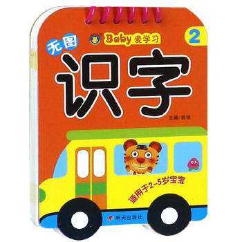 ���R�Ļ�����Baby�یW(xu��)��(x��)���o�D�R��2