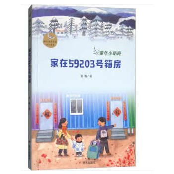 ͯ��С����--����59203̖(h��o)�䷿