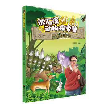 ��ʯϪ����̽���I������������ӛ [7-10�q]