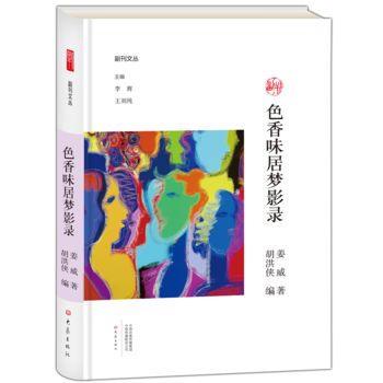 ɫ��ζ�Ӊ�(m��ng)Ӱ�/�����ą�