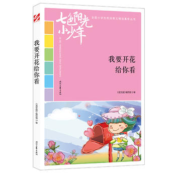 ��ɫ�(y��ng)��С���꣺��Ҫ�_(k��i)���o�㿴��Ʒ�xȫ��(gu��)С�W(xu��)��У�@���ľ�Ʒ�����ͳ���(qi��ng)��(xi��)��������