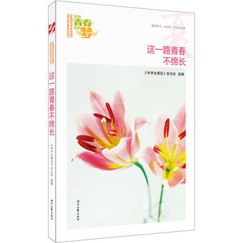 �ҵ��ഺ�ҵĉ������ģ��@һ·�ഺ���d�L��Ʒ�xȫ���ЌW(xu��)��У�@���ľ�Ʒ�����ͳ�������������