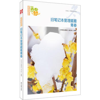 �ҵ��ഺ�ҵĉ����������f�Pӛ����������ഺ��Ʒ�xȫ���ЌW(xu��)��У�@���ľ�Ʒ�����ͳ���(qi��ng)����������