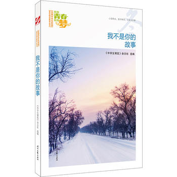 �ҵ��ഺ�ҵĉ����������Ҳ�����Ĺ��£�Ʒ�xȫ���ЌW(xu��)��У�@���ľ�Ʒ�����ͳ�������������