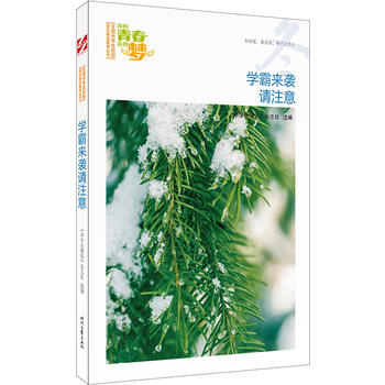 �ҵ��ഺ�ҵĉ����������W(xu��)�ԁ��uՈע�⣨Ʒ�xȫ���ЌW(xu��)��У�@���ľ�Ʒ�����ͳ���(qi��ng)����������