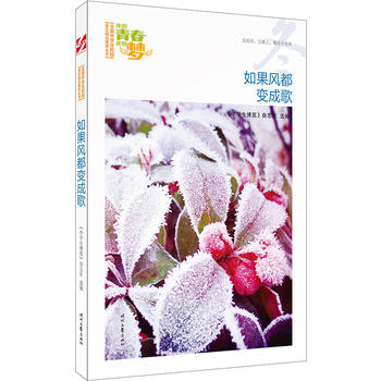 �ҵ��ഺ�ҵĉ�(m��ng)������������L(f��ng)��׃�ɸ裨Ʒ�xȫ��(gu��)�ЌW(xu��)��У�@���ľ�Ʒ�����ͳ���(qi��ng)��(xi��)��������