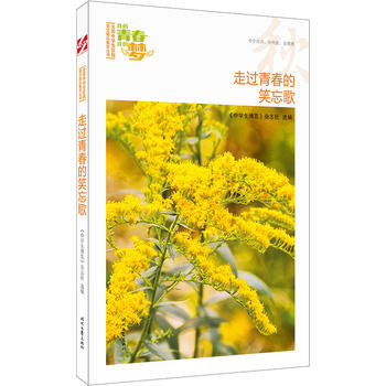 �ҵ��ഺ�ҵĉ���������^�ഺ��Ц���裨Ʒ�xȫ���ЌW(xu��)��У�@���ľ�Ʒ�����ͳ���(qi��ng)����������