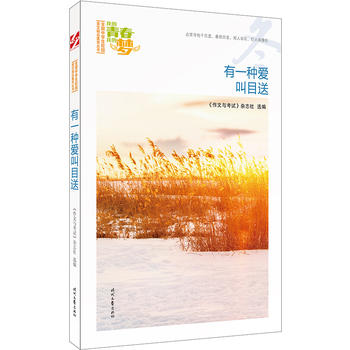 �ҵ��ഺ�ҵĉ�(m��ng)����������һ�N��(��i)��Ŀ�ͣ�Ʒ�xȫ��(gu��)�ЌW(xu��)��У�@���ľ�Ʒ�����ͳ���(qi��ng)����������