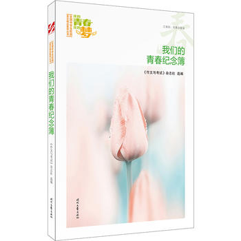 �ҵ��ഺ�ҵĉ�(m��ng)���������҂����ഺ�o(j��)���Ʒ�xȫ��(gu��)�ЌW(xu��)��У�@���ľ�Ʒ�����ͳ���(qi��ng)��(xi��)��������