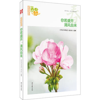 �ҵ��ഺ�ҵĉ�(m��ng)������������ʢ�_(k��i)�����L(f��ng)�ԁ�(l��i)��Ʒ�xȫ��(gu��)�ЌW(xu��)��У�@���ľ�Ʒ�����ͳ���(qi��ng)��(xi��)��������