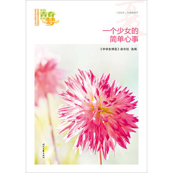 �ҵ��ഺ�ҵĉ�(m��ng)�����ģ�һ��(g��)��Ů�ĺ�(ji��n)�����£�Ʒ�xȫ���ЌW(xu��)��У�@���ľ�Ʒ�����ͳ���(qi��ng)����������