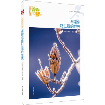 �ҵ��ഺ�ҵĉ����������x�x��·�^�ҵ����磨Ʒ�xȫ���ЌW(xu��)��У�@���ľ�Ʒ�����ͳ���(qi��ng)����������