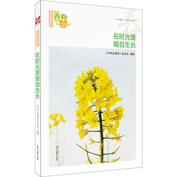 �ҵ��ഺ�ҵĉ�(m��ng)���������ڕr(sh��)���ﰵ�����L(zh��ng)��Ʒ�xȫ��(gu��)�ЌW(xu��)��У�@���ľ�Ʒ�����ͳ���(qi��ng)��(xi��)��������