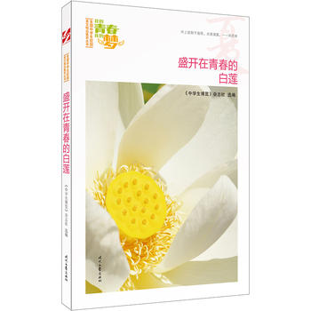 �ҵ��ഺ�ҵĉ�(m��ng)�����ģ�ʢ�_���ഺ�İ�ɏ��Ʒ�xȫ���ЌW(xu��)��У�@���ľ�Ʒ�����ͳ���(qi��ng)����������