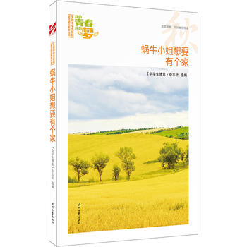 �ҵ��ഺ�ҵĉ�(m��ng)�����΁ţС����Ҫ�Ђ�(g��)�ң�Ʒ�xȫ���ЌW(xu��)��У�@���ľ�Ʒ�����ͳ���(qi��ng)����������