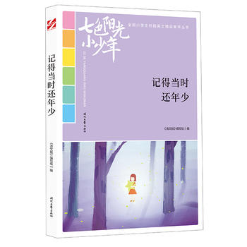 ��ɫ�(y��ng)��С���꣺ӛ�î�(d��ng)�r(sh��)߀���٣�Ʒ�xȫ��(gu��)С�W(xu��)��У�@���ľ�Ʒ�����ͳ���(qi��ng)��(xi��)��������