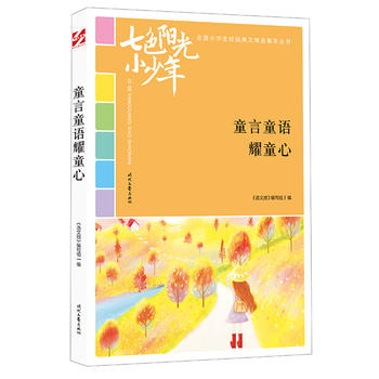 ��ɫꖹ�С���꣺ͯ��ͯ�Zҫͯ�ģ�Ʒ�xȫ��С�W(xu��)��У�@���ľ�Ʒ�����ͳ�������������