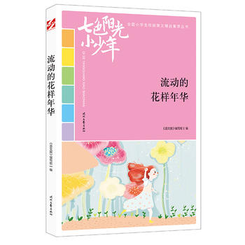 ��ɫ�(y��ng)��С���꣺����(d��ng)�Ļ������A��Ʒ�xȫ��(gu��)С�W(xu��)��У�@���ľ�Ʒ�����ͳ���(qi��ng)����������