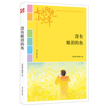 ��ɫꖹ�С���꣺�]���ۜI���~��Ʒ�xȫ��С�W(xu��)��У�@���ľ�Ʒ�����ͳ���(qi��ng)����������