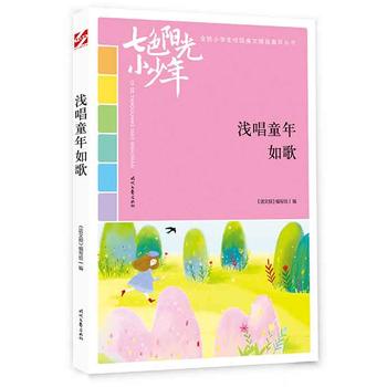 ��ɫ�(y��ng)��С���꣺�\��ͯ����裨Ʒ�xȫ��(gu��)С�W(xu��)��У�@���ľ�Ʒ�����ͳ���(qi��ng)��(xi��)��������