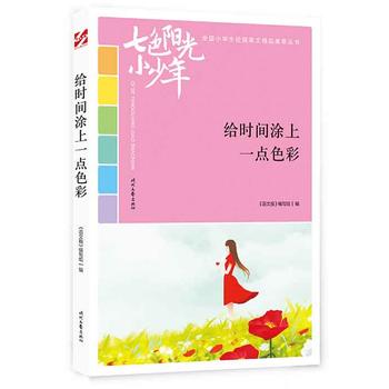 ��ɫꖹ�С���꣺�o�r(sh��)�gͿ��һ�c(di��n)ɫ�ʣ�Ʒ�xȫ��(gu��)С�W(xu��)��У�@���ľ�Ʒ�����ͳ���(qi��ng)����������