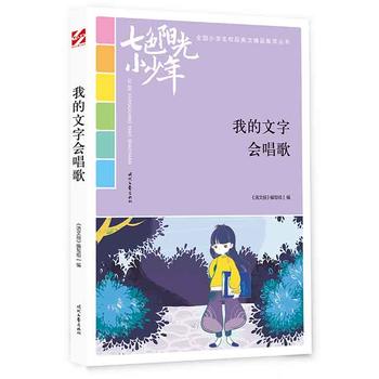 ��ɫꖹ�С���꣺�ҵ����֕����裨Ʒ�xȫ��С�W(xu��)��У�@���ľ�Ʒ�����ͳ�������������