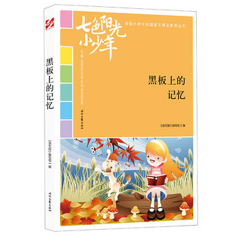 ��ɫꖹ�С���꣺�ڰ��ϵ�ӛ����Ʒ�xȫ��С�W(xu��)��У�@���ľ�Ʒ�����ͳ���(qi��ng)����������