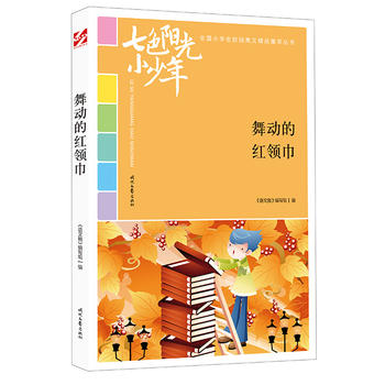 ��ɫ�(y��ng)��С���꣺���(d��ng)�ļt�I(l��ng)����Ʒ�xȫ��(gu��)С�W(xu��)��У�@���ľ�Ʒ�����ͳ���(qi��ng)����������