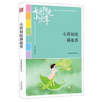 ��ɫꖹ�С���꣺С�ɳ��`�M���㣨Ʒ�xȫ��С�W(xu��)��У�@���ľ�Ʒ�����ͳ�������������