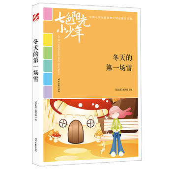 ��ɫꖹ�С���꣺����ĵ�һ��ѩ��Ʒ�xȫ��С�W��У�@���ľ�Ʒ�����ͳ�������������