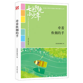 ��ɫ�(y��ng)��С���꣺�����������֣�Ʒ�xȫ��(gu��)С�W(xu��)��У�@���ľ�Ʒ�����ͳ���(qi��ng)����������