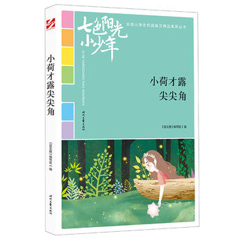 ��ɫꖹ�С���꣺С�ɲ�¶���ǣ�Ʒ�xȫ��С�W(xu��)��У�@���ľ�Ʒ�����ͳ���(qi��ng)����������