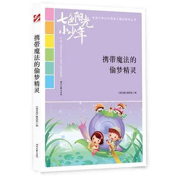 ��ɫꖹ�С���꣺�y��ħ����͵�����`��Ʒ�xȫ��С�W(xu��)��У�@���ľ�Ʒ�����ͳ���(qi��ng)����������