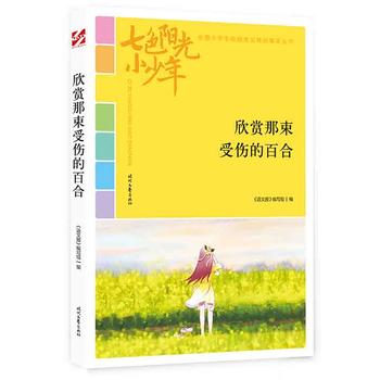 ��ɫ�(y��ng)��С���꣺���p�����܂��İٺϣ�Ʒ�xȫ��(gu��)С�W(xu��)��У�@���ľ�Ʒ�����ͳ���(qi��ng)����������