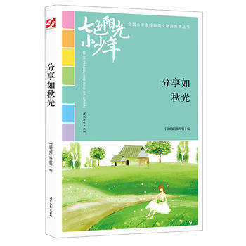 ��ɫꖹ�С���꣺��������⣨Ʒ�xȫ��С�W��У�@���ľ�Ʒ�����ͳ�������������