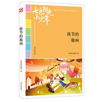 ��ɫ�(y��ng)��С���꣺�ι�(ji��)�Ĵ�푣�Ʒ�xȫ��(gu��)С�W(xu��)��У�@���ľ�Ʒ�����ͳ���(qi��ng)����������