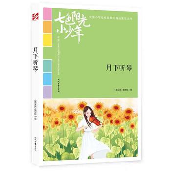 ��ɫ�(y��ng)��С���꣺���� �٣�Ʒ�xȫ��(gu��)С�W(xu��)��У�@���ľ�Ʒ�����ͳ���(qi��ng)����������