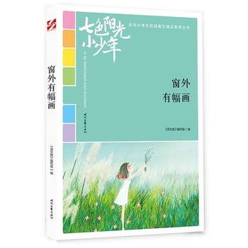 ��ɫꖹ�С���꣺�����з�����Ʒ�xȫ��С�W(xu��)��У�@���ľ�Ʒ�����ͳ�������������