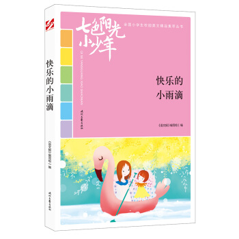 ��ɫꖹ�С���꣺�옷��С��Σ�Ʒ�xȫ��С�W(xu��)��У�@���ľ�Ʒ�����ͳ���(qi��ng)����������