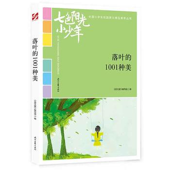 ��ɫ�(y��ng)��С���꣺���~��1001�N����Ʒ�xȫ��(gu��)С�W(xu��)��У�@���ľ�Ʒ�����ͳ���(qi��ng)��(xi��)��������