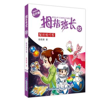 ���H���мҡ����̕���Ĵָ���L(zh��ng)��ʮ�壩