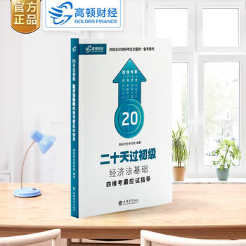 ���Dؔ��(j��ng)������Ӌ�Q��ԇ��Ӌ�ĘI(y��)�Y��ԇ�̲ĳ�����Ӌ���o����������Ӌ�̲�ȫ���y(t��ng)һ�俼�Õ�20���^���� ��(j��ng)�������A�ľS��