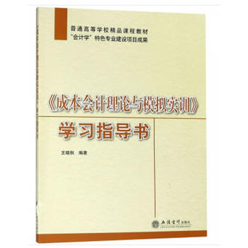 ���ɱ���(hu��)Ӌ(j��)��Փ�cģ�M��(sh��)Ӗ(x��n)���W(xu��)��(x��)ָ��(d��o)��(������)