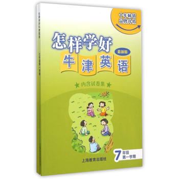 ���ӌW��ţ��Ӣ�Z���꼉��һ�W�ڣ��Ϻ��°棩